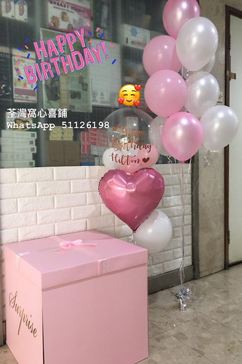 50*50*50cm 氣球盒 禮物盒 surprise box