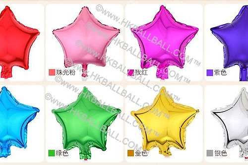 5/10/18寸單色星形鋁球