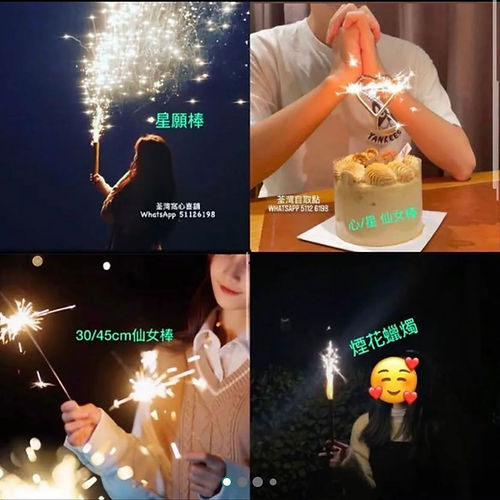 仙女棒 星願棒 pre wedding 生日蠟燭 數字蠟燭